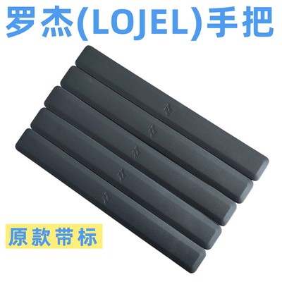 lojel罗杰1571行李箱原款把手