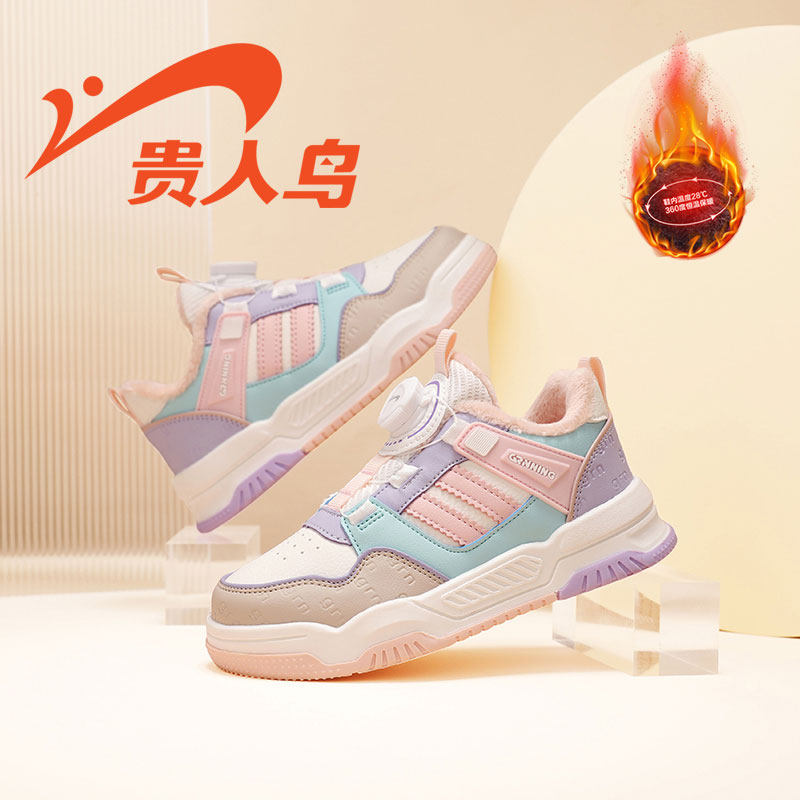 贵人鸟女童运动鞋2025秋冬季新款低帮加绒保暖中大童女孩防滑板鞋,童鞋/婴儿鞋/亲子鞋,棉鞋,淘宝优惠券,粉丝福利购,淘宝优惠卷