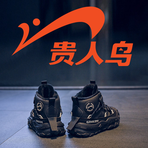 贵人鸟儿童冬季运动鞋
