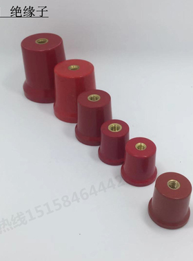 绝缘柱红色 低压C系列塔形铜排母线固定支柱 BMC树脂椭圆状绝缘子