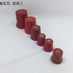 绝缘柱红色 低压C系列塔形铜排母线固定支柱 BMC树脂椭圆状绝缘子