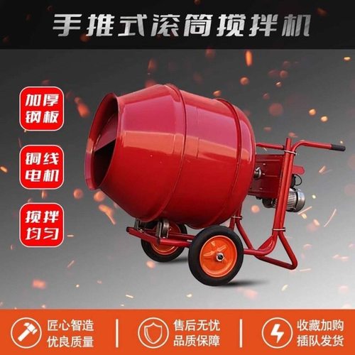 混凝土搅拌机电动家用工地小型