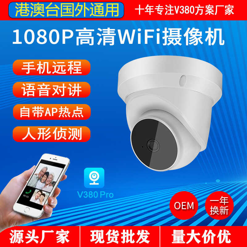 无线摄像头室内商用监控