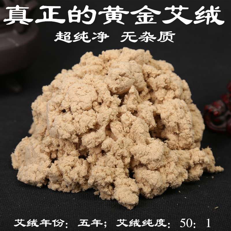 艾太医五年陈黄金艾绒包500g纯艾灸仪器家用坐垫肚兜艾绒
