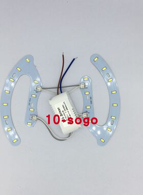LED 5730-2B12C 12W 5730-2B18C 18W 24W吸顶灯改造磁铁吸附铝基