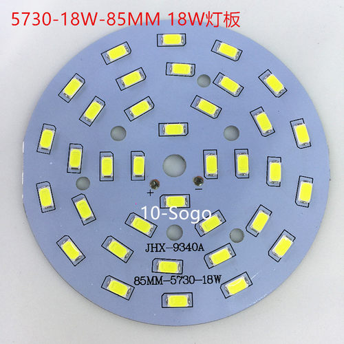 5730-2B18C-36LED-18W 直径85MM 100MM 120MM 天花灯铝基板 JHX-9