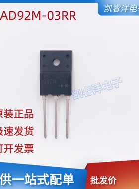 D92M-03 原装进口 ESAD92M-03RR TO-247 全新原装现货全新全新