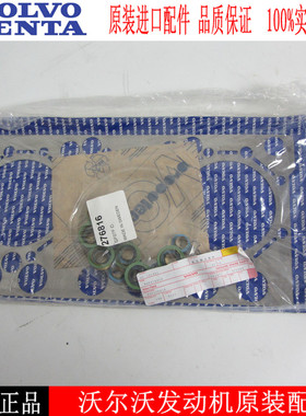 原厂沃尔沃TAD740GE TAD741GE TWD740GE柴油发动机气缸盖垫276816