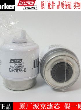 BF7675-D宝德威柴油滤芯柴油发电机组配件柴油格 RE60021 FS19573