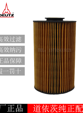 原装正品道依茨柴油滤芯01181061发电机组柴滤01168398 01175893