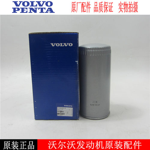 原厂机油滤芯沃尔沃德国21640514