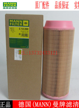 曼牌空气滤芯C14200 CF200空压机发电机组叉车压路机空滤01319142
