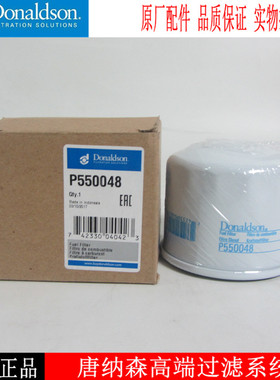 唐纳森柴滤P550048洋马柴油滤芯YM119000-55600 FF5087 ME006066