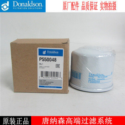 唐纳森柴滤P550048洋马柴油滤芯YM119000-55600 FF5087 ME006066