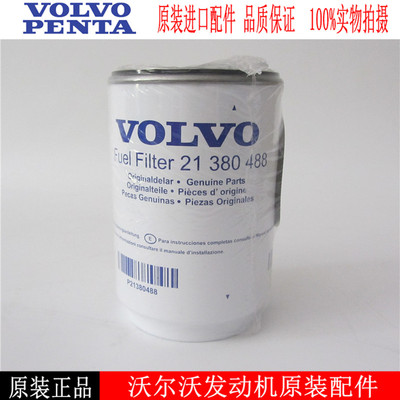 沃尔沃油水分离器21380488发电机组柴油滤清器VOLVO货车柴油滤芯