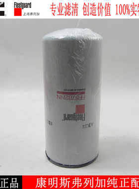 康明斯柴油滤清器FF5782 QSK船用发电机组柴油格柴油滤芯2881458