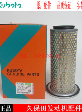 久保田588柴油发电机组空气滤芯15741-11083 KUBOTA空气滤清器