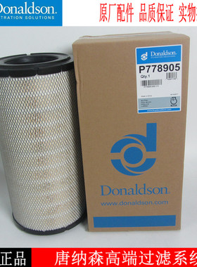 唐纳森空气滤芯P778905 P778906替代沃尔沃挖机空滤11110175 0176