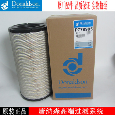 唐纳森原厂空滤P778905/778906