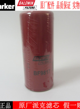 612630080087H精滤器 WBF202 BF9817 1117050B81DM 燃/柴油滤清器