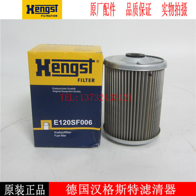 原厂hengst油水分离器E120SF006