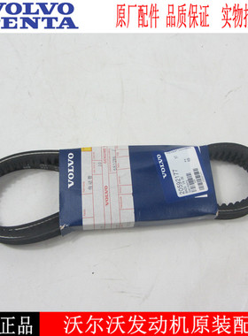 沃尔沃TAD532GE发动机皮带20592177柴油发电机组配件皮带01182054