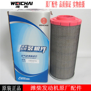 潍柴柴油发电机组空气滤芯13074774柳工装载机空气滤清器KW1838PU