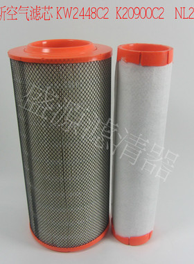 康明斯空气滤芯KW2448C2 K20900C2发电机组空气滤清器NL21-16D1
