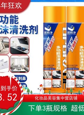 3瓶1950g保赐净多功能泡沫清洁剂汽车刷鞋小白鞋清洁剂刷鞋神器