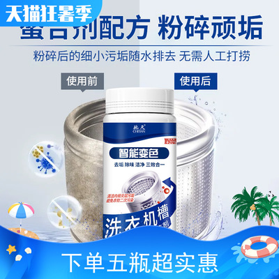 5瓶1000g驰天洗衣机槽清洁剂清洗清理粉家用全自动去异味滚筒波轮