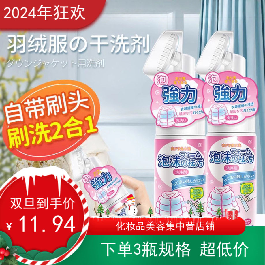 3瓶pissa洗羽绒服刷立净清洗剂免水洗清洁去污渍干洗剂白色一擦净