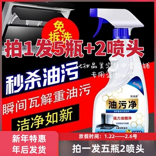 诗芮源(原苏诗源)油污净厨房抽油烟机灶台清洁剂去除油污油烟净
