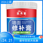 好秀家补墙膏1kg墙面修补膏白色钉眼裂缝耐水腻子膏乳胶漆腻子粉