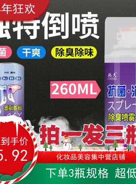 3瓶780g驰天鞋袜除臭喷雾除味剂脚鞋臭消毒球鞋内鞋袜除臭剂鞋内