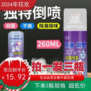 袜除臭剂鞋 3瓶780g驰天鞋 内鞋 鞋 内 袜除臭喷雾除味剂脚臭消毒球鞋