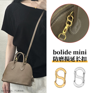 菲琳娜 适用bolide保龄球mini肩带延长神器Kelly二代延长扣防磨损