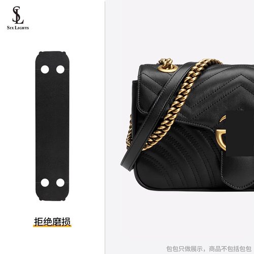 菲琳娜适用于gucci马蒙marmont小号肩背包26防磨片损防磨损保护套
