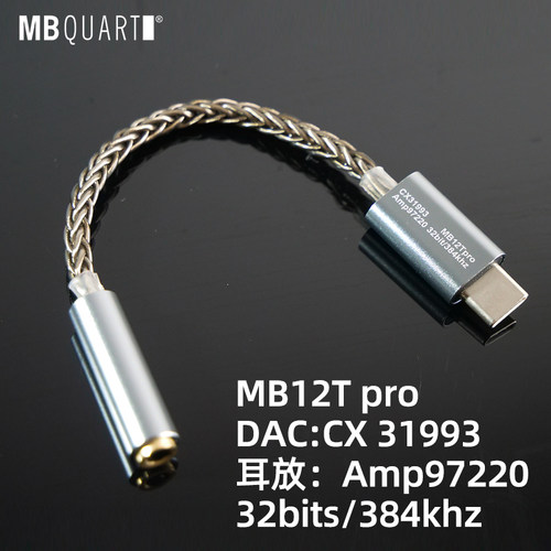 转接头耳放一体机MBQUART12Tpro