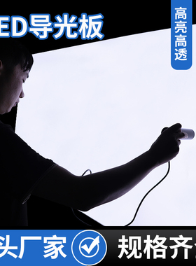 适用于大华55寸液晶显示器DHL55导光板侧入式背光亚克力扩散板