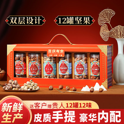 坚果礼盒送长辈干果大礼包食品过年新年春节年货送礼走亲戚2025