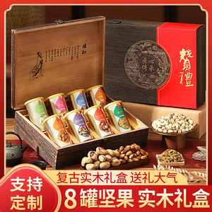坚果礼盒装送人送礼走亲戚送长辈年货新年过年礼品干果零食大礼包