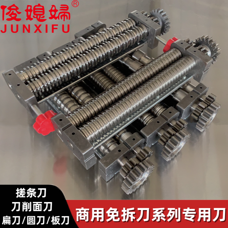 俊媳妇压面机配件面条刀