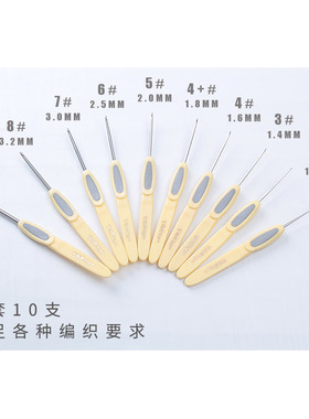 潮州可钩钩针一套手工打磨软柄防滑勾针编织钩织毛线毛衣工具套装