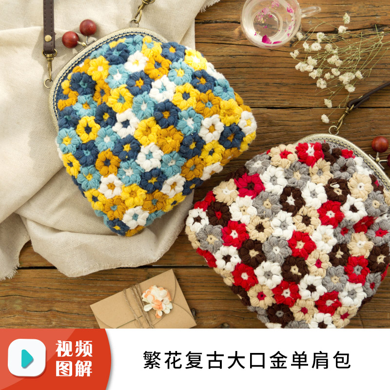 Ȥ֯Éç·±»¨¸´¹Å´ó¿Ú½ðµ¥¼ç°ü²ÄÁϰü ÊÖ¹¤diy¹³Õë±àÖ¯ÖдÖëÏßû—