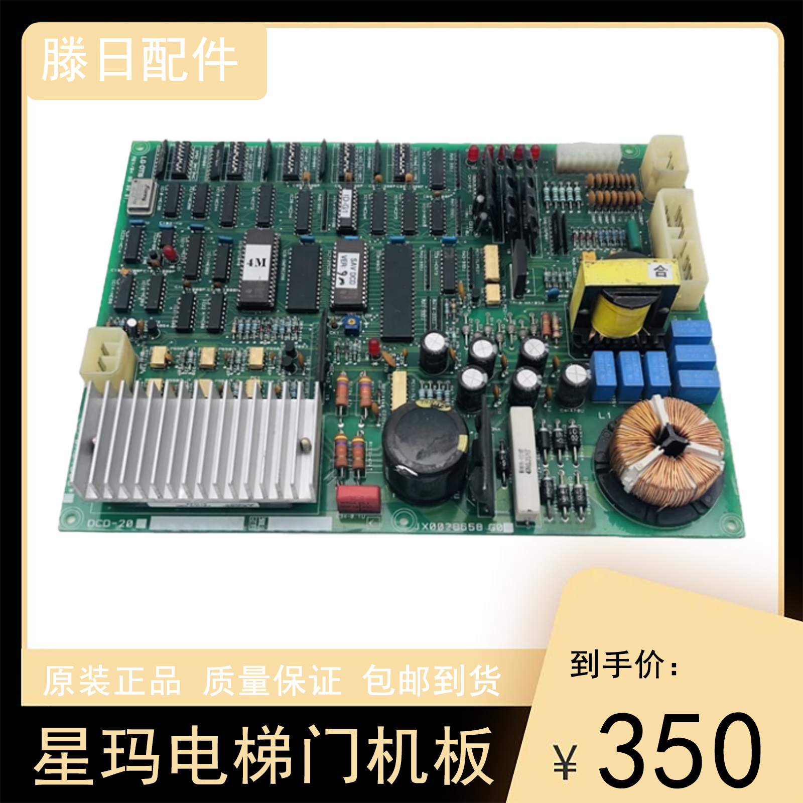 LG星玛电梯门机板DCD-20DOC-201