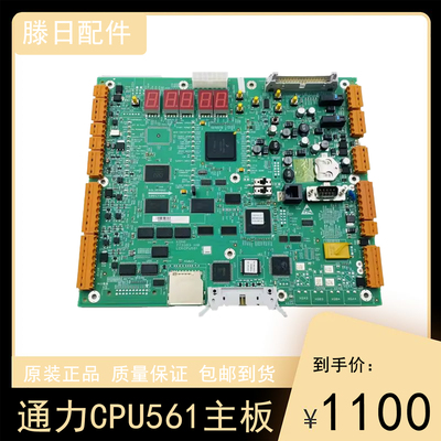 通力LCE电梯CPU561主板