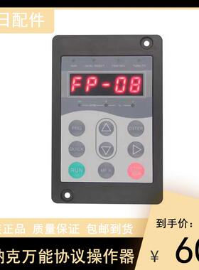 全新适用于默纳克电梯调试操作器 3000标准/3000+万能服务器MDKE6