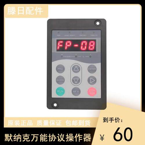默纳克电梯万能服务器调试操作器