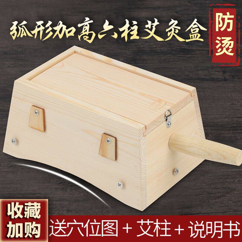艾灸盒套 木制孤形肩颈全身多孔宫寒臀部后背单个套盒膝盖艾炙罐