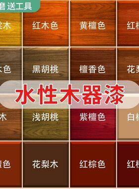 木工diy复古木纹漆木漆木蜡油改